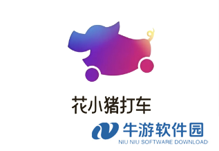 花小猪打车一口价会变价格吗 花小猪打车一口价包含高速费吗