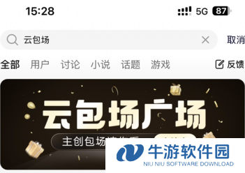 腾讯云包场怎么领取会员入口在哪 腾讯云包场一个月可以领几次