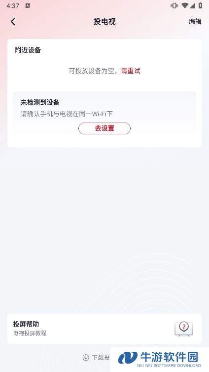 央视影音APP截图4