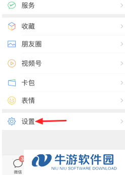 微信视频号怎么关闭此功能 微信视频号功能关闭步骤