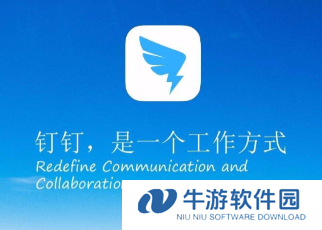 钉钉生日提醒怎么取消 钉钉生日提醒怎么关闭自己的
