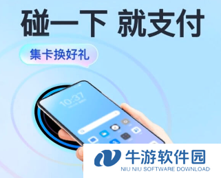 支付宝碰一碰笔笔有优惠声音怎么关闭啊 支付宝笔笔有优惠提醒关闭的解决方法