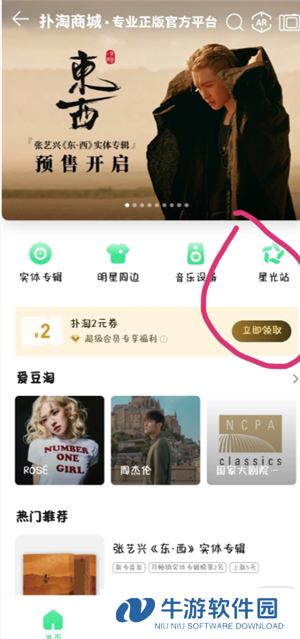 qq音乐星光卡怎么抽 qq音乐星光卡多久发货