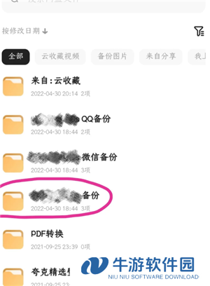 夸克网盘转百度网盘怎么操作 夸克网盘转百度网盘的工具