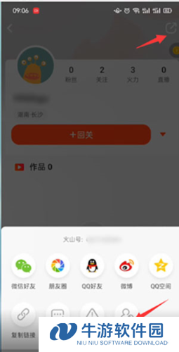 抖音火山版17