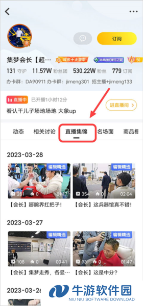 虎牙直播