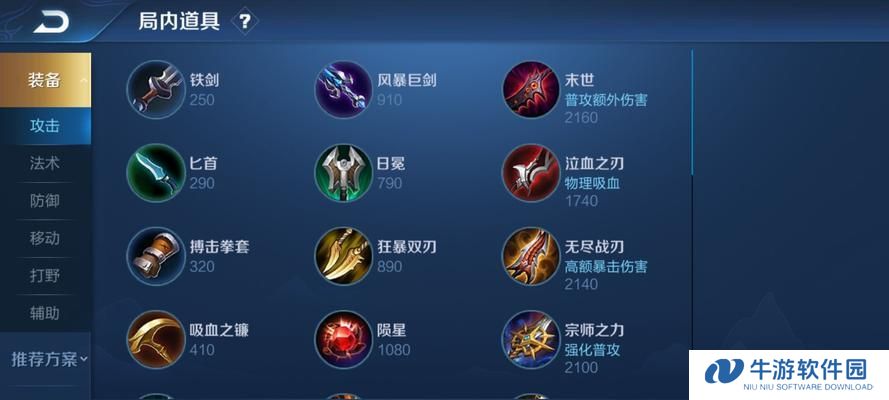 成为出装攻略高手的秘诀（从掌握关键信息到实战技巧，教你打造最强装备）