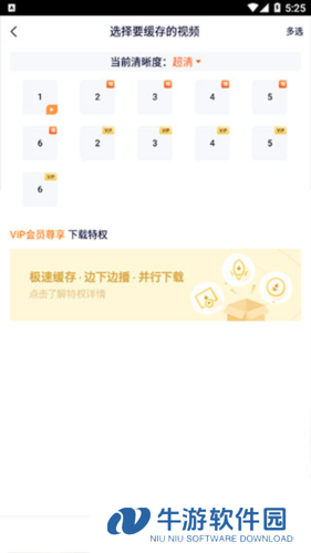 腾讯视频