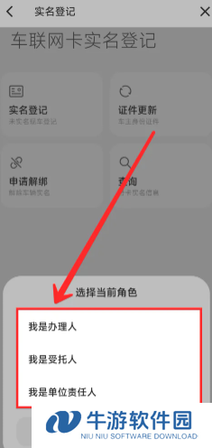 小米汽车app怎么绑定车辆 小米汽车app怎么查看车辆位置