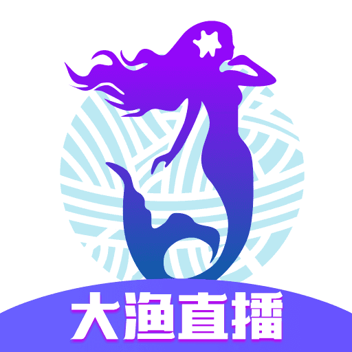 大渔直播软件安装