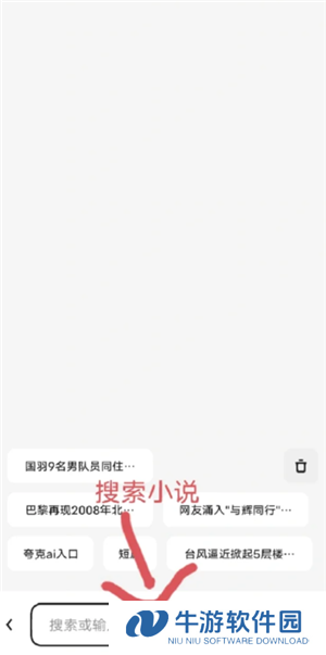 夸克纯净阅读模式怎么开启 夸克纯净阅读模式进入风险网站会怎么样