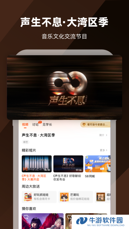 芒果TV1