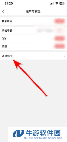 艾可直播 5.1.31 手机版