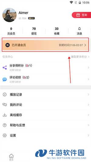 使用方法截图4