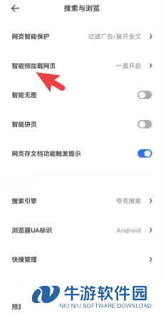 夸克网页版怎么设置 夸克网页版怎么下载文件