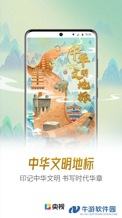央视影音2