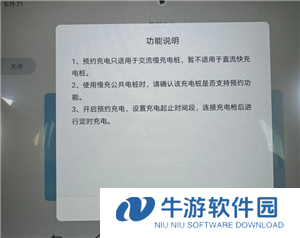 比亚迪预约充电的正确使用方法 比亚迪预约充电为什么到了点不充电