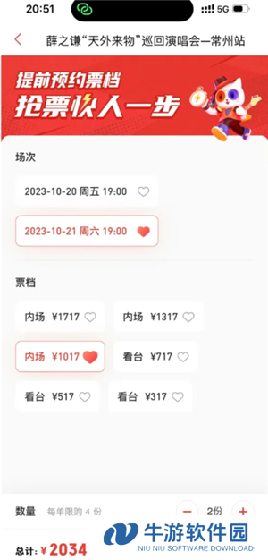 猫眼抢演唱会门票攻略 猫眼抢演唱会门票用什么支付
