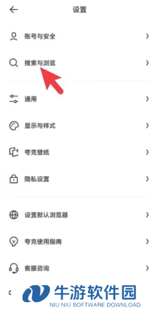 夸克网页版怎么设置 夸克网页版怎么下载文件