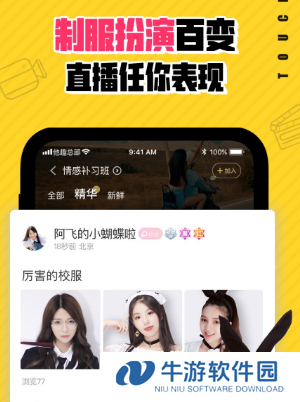 他趣怎么才能免费聊天 他趣免费聊天次数用完了怎么办