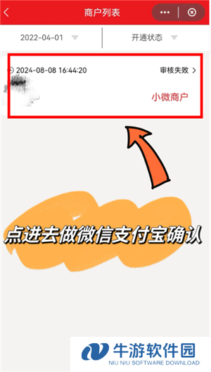 云闪付商家收款码怎么申请 云闪付商家收款码手续费多少