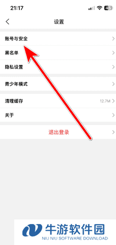 艾可直播 5.1.31 手机版