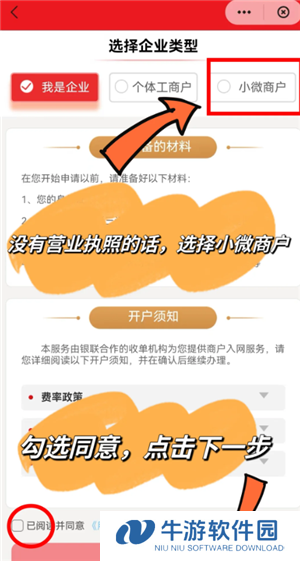 云闪付商家收款码怎么申请 云闪付商家收款码手续费多少