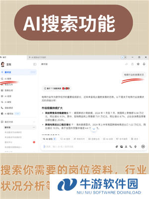 豆包模拟面试指令 豆包模拟面试教程