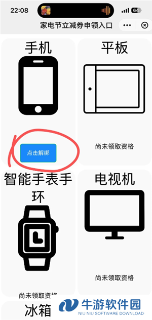云闪付解绑资格怎么弄 云闪付解绑资格后重新领取