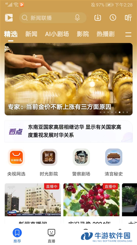 央视影音5