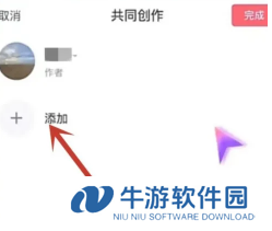 抖音共创作品怎么弄的 抖音共创作品需要什么条件