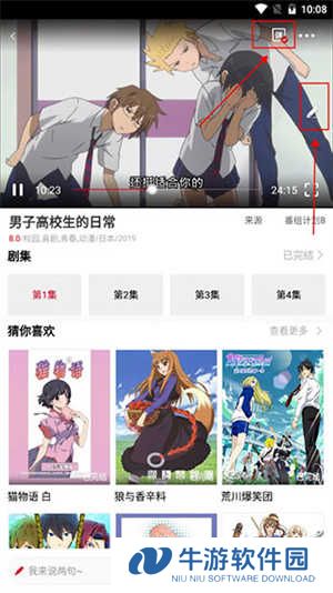 使用方法截图6