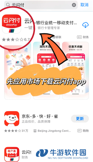 云闪付商家收款码怎么申请 云闪付商家收款码手续费多少
