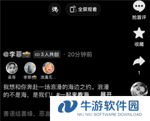 抖音共创流量算谁的 抖音共创流量会叠加吗