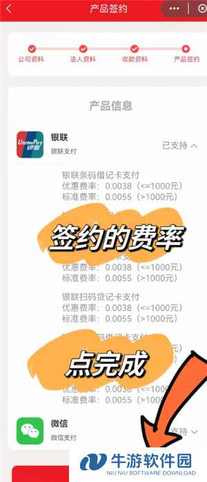 云闪付商家收款码怎么申请 云闪付商家收款码手续费多少