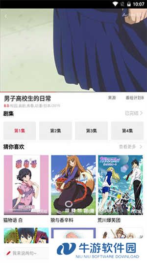 使用方法截图5