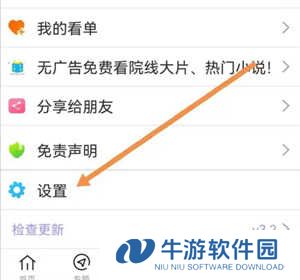 使用方法截图2