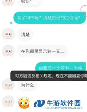 soul对方因违反规定不能回复是为什么 soul对方因违反规定不能回复是封多久
