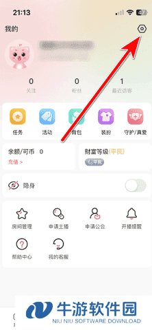 艾可直播 5.1.31 手机版