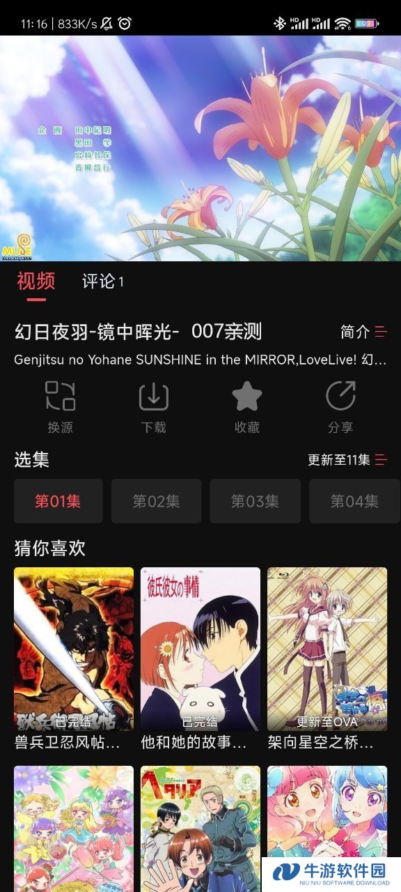 夜猫追剧免费