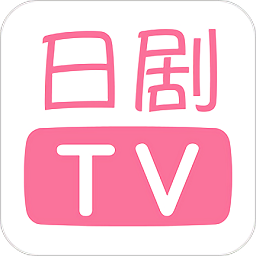 人人日剧tv app下载