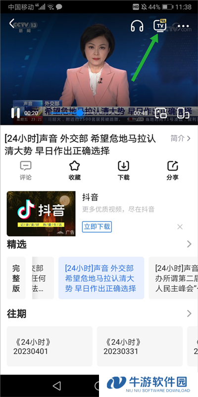 央视影音11