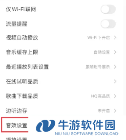 qq音乐动感闪光怎么设置 qq音乐动感闪光伤手机吗
