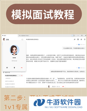 豆包模拟面试指令 豆包模拟面试教程