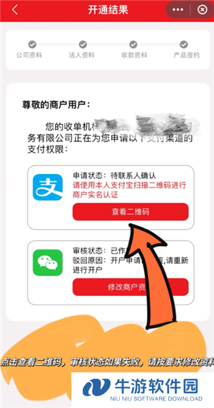 云闪付商家收款码怎么申请 云闪付商家收款码手续费多少