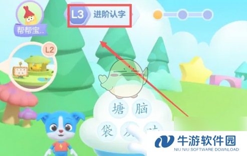 《帮帮识字》进阶认字设置方法