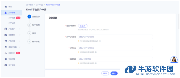 KWAI怎么开户2