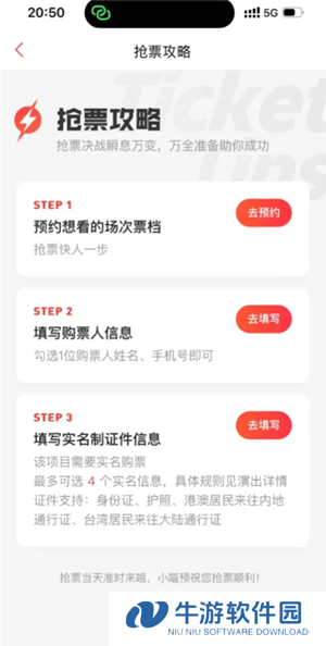 猫眼抢演唱会门票攻略 猫眼抢演唱会门票用什么支付
