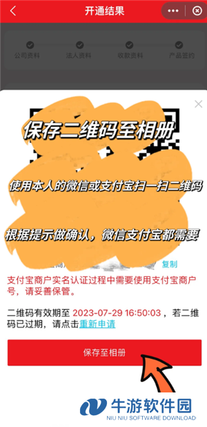 云闪付商家收款码怎么申请 云闪付商家收款码手续费多少