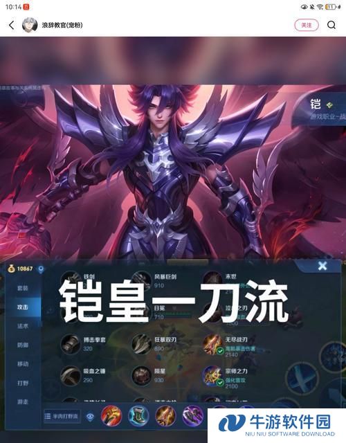 英雄出装铭文攻略贴吧（提供专业的英雄出装和铭文搭配建议，助你在游戏中脱颖而出）